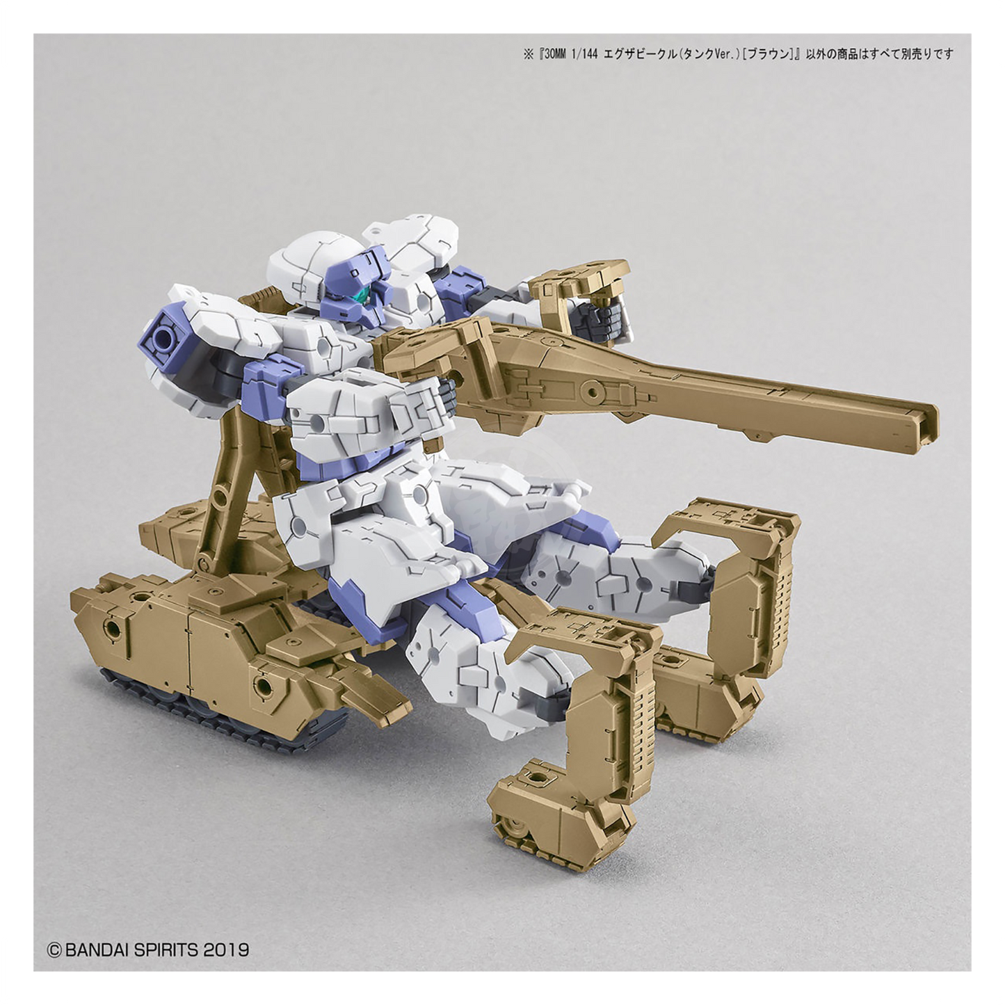 30MM Extended Armament Vehicle [Tank Ver.] [Brown] - ShokuninGunpla