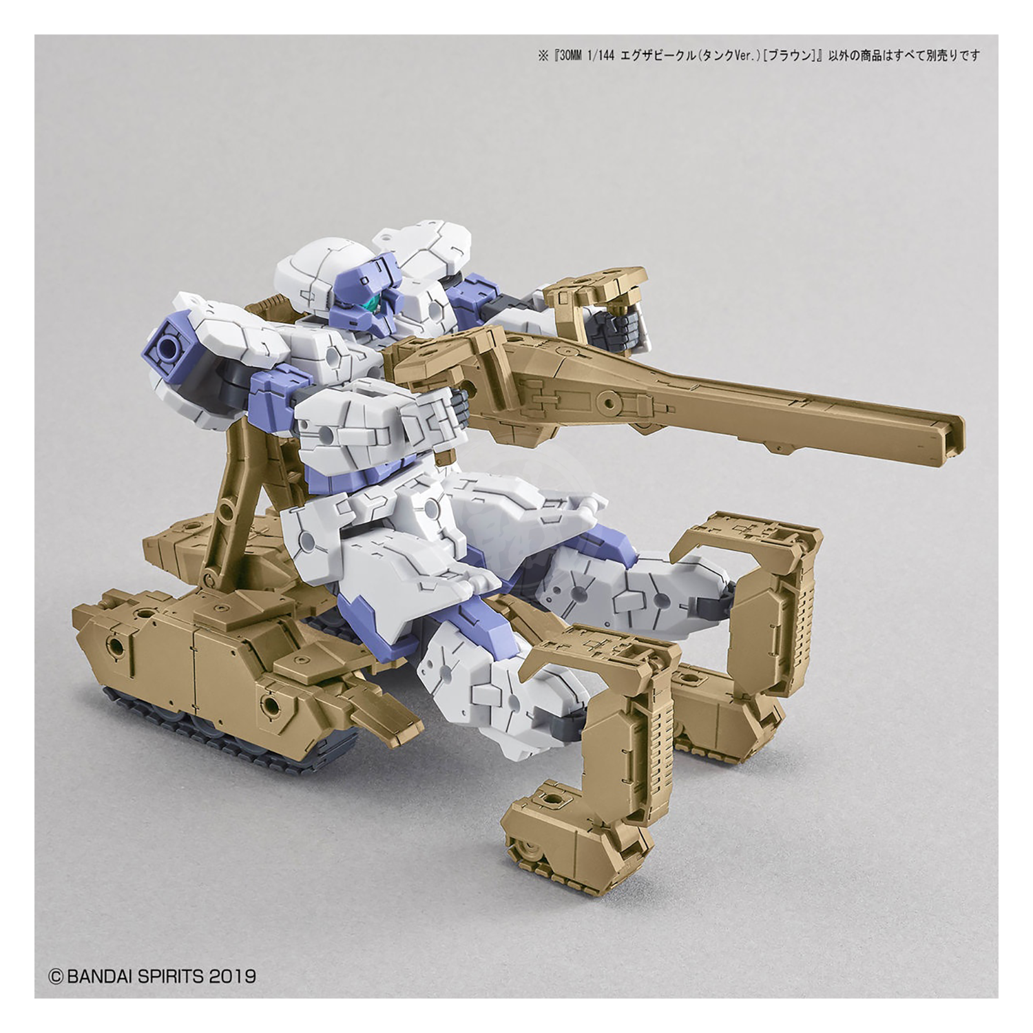 30MM Extended Armament Vehicle [Tank Ver.] [Brown] - ShokuninGunpla