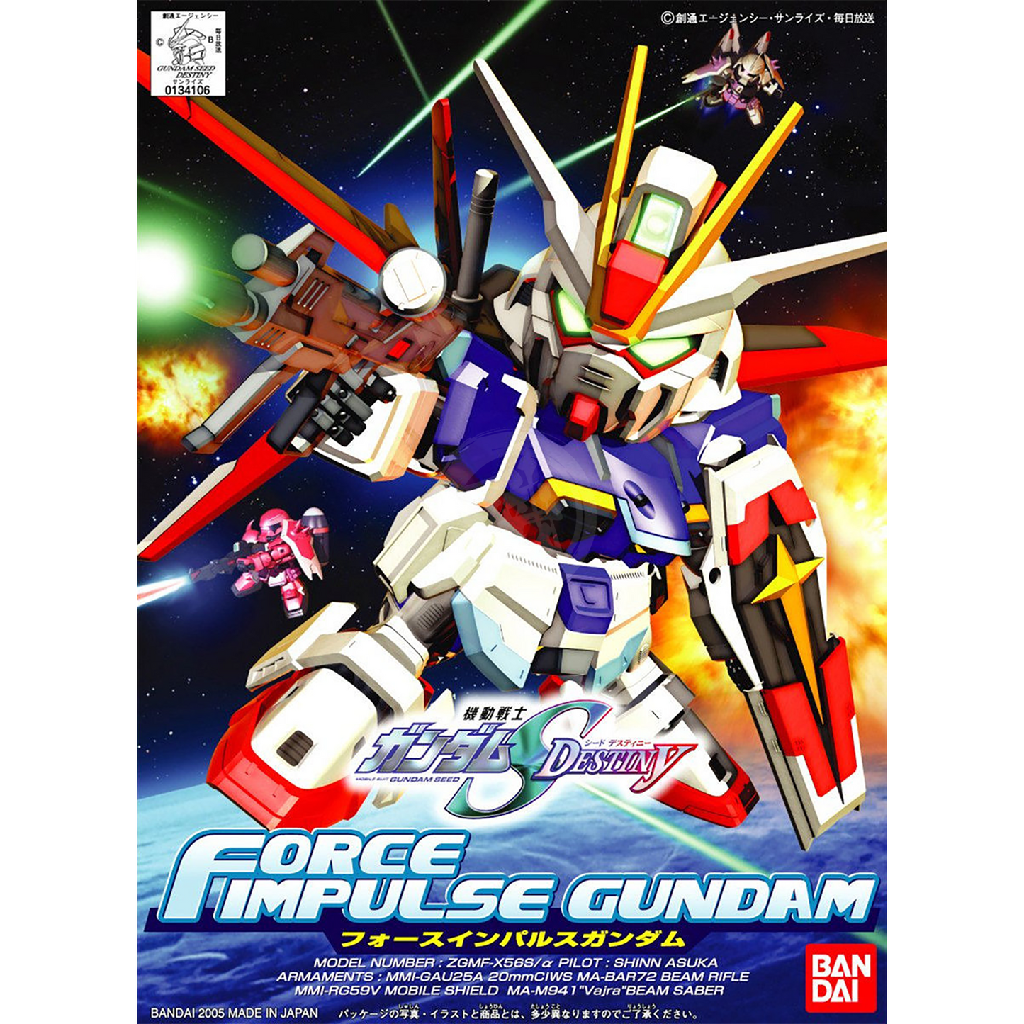 SD Force Impulse Gundam [BB280]