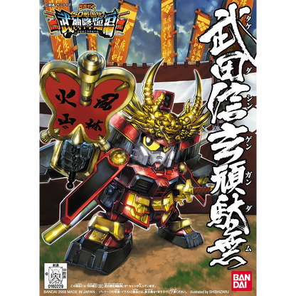 SD Takeda Shingen Gundam [BB331]