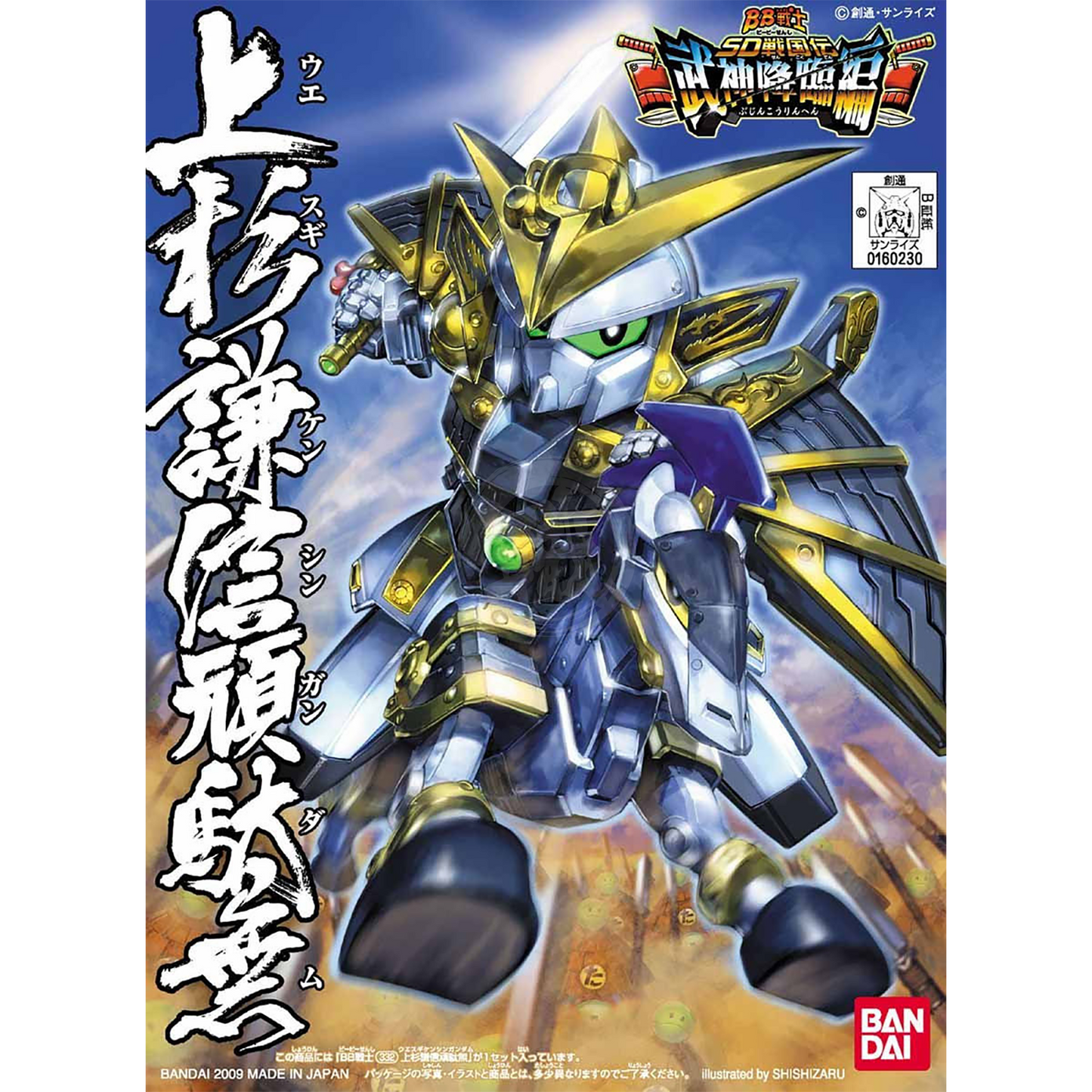 SD Uesugi Kenshin Gundam [BB332]