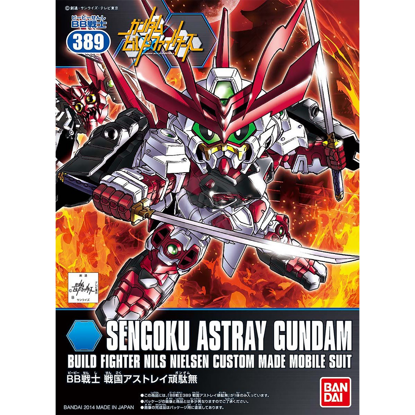 SD Sengoku Astray Gundam [BB389]