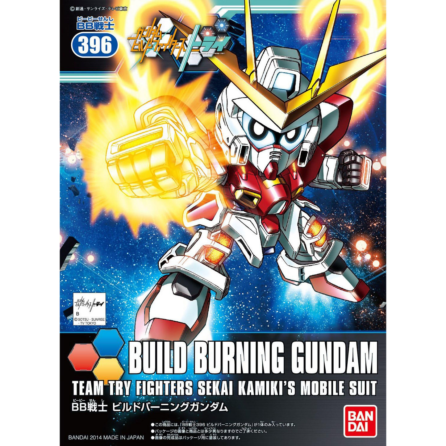 SD Build Burning Gundam [BB396]