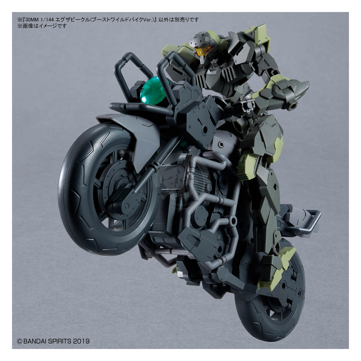 Bandai 30mm extended armament vehicle model kit from Boost Wild Bike Ver., detailed plastic model with weapon attachments.