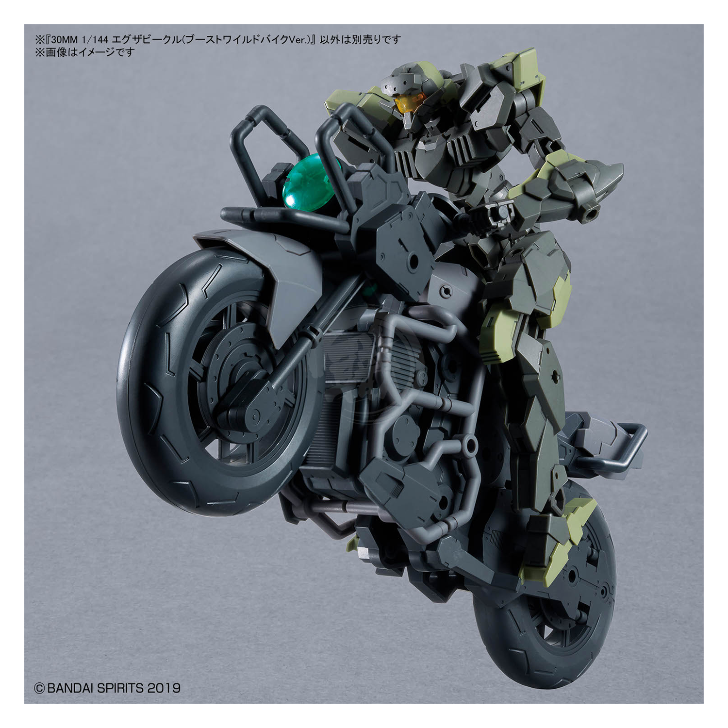 Bandai 30mm extended armament vehicle model kit from Boost Wild Bike Ver., detailed plastic model with weapon attachments.
