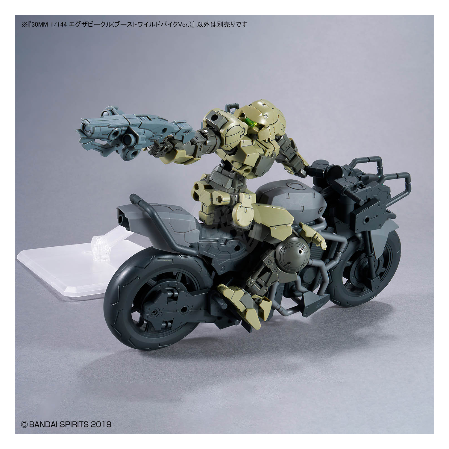 Bandai Boost Wild Bike Ver. 30mm extended armament vehicle model kit with detailed parts and vibrant colors.