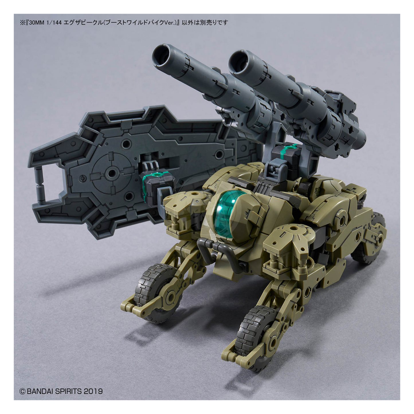 Bandai 30mm Extended Armament Vehicle model kit from Boost Wild Bike Ver. with detailed plastic parts and vibrant colors.