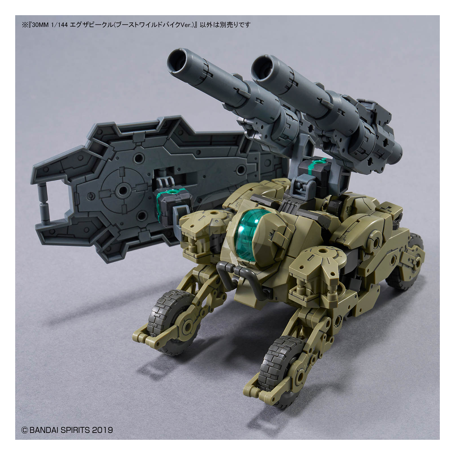 Bandai 30mm Extended Armament Vehicle model kit from Boost Wild Bike Ver. with detailed plastic parts and vibrant colors.
