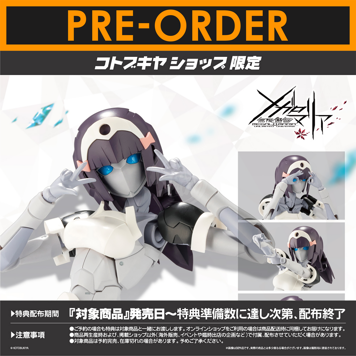 Kotobukiya - Novice [Preorder Q3 2024] - ShokuninGunpla