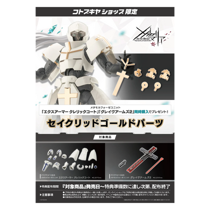 Metamorphose Unit Exarmor Cleric Coat - ShokuninGunpla