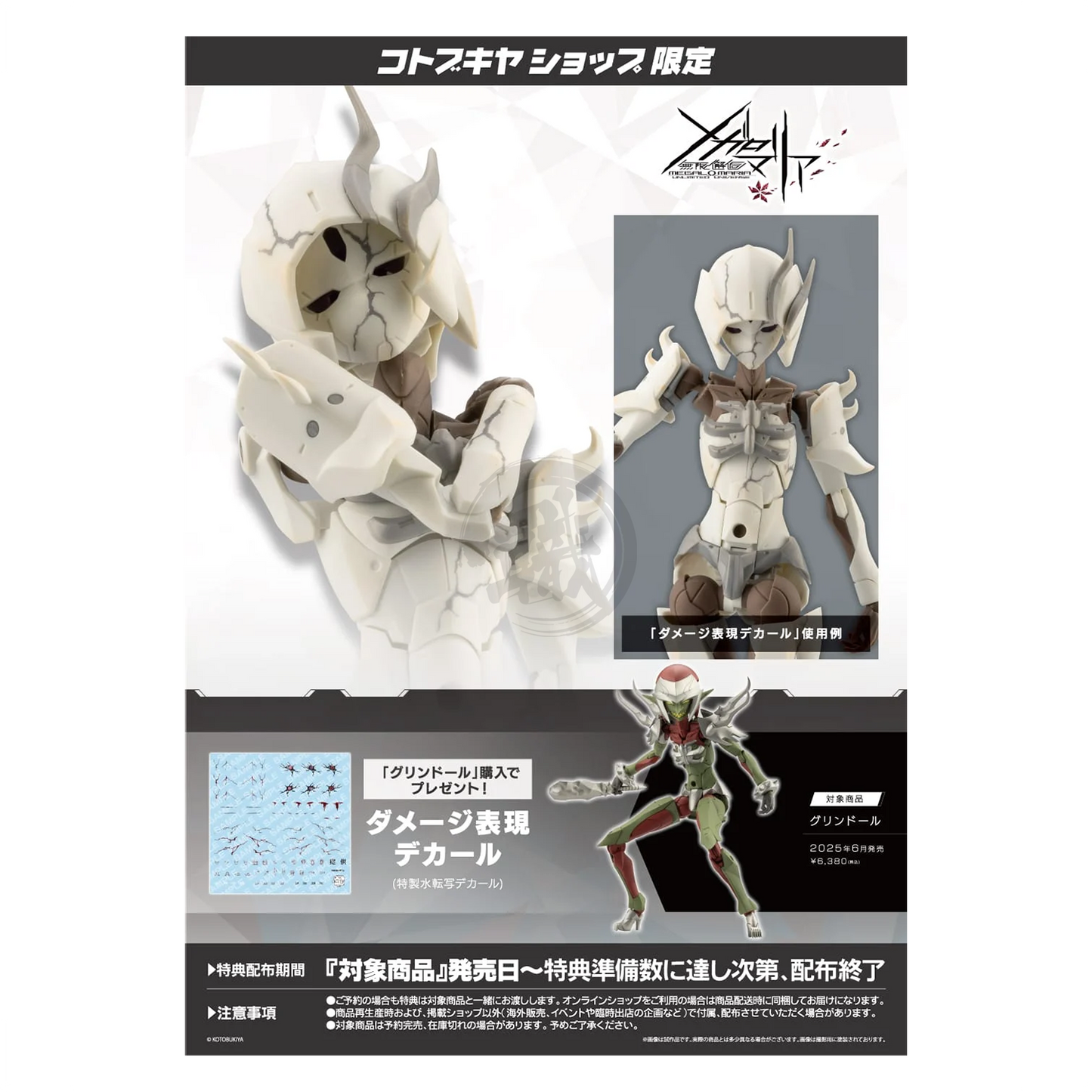 Grin Doll - ShokuninGunpla