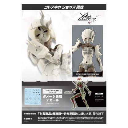 Grin Doll - ShokuninGunpla