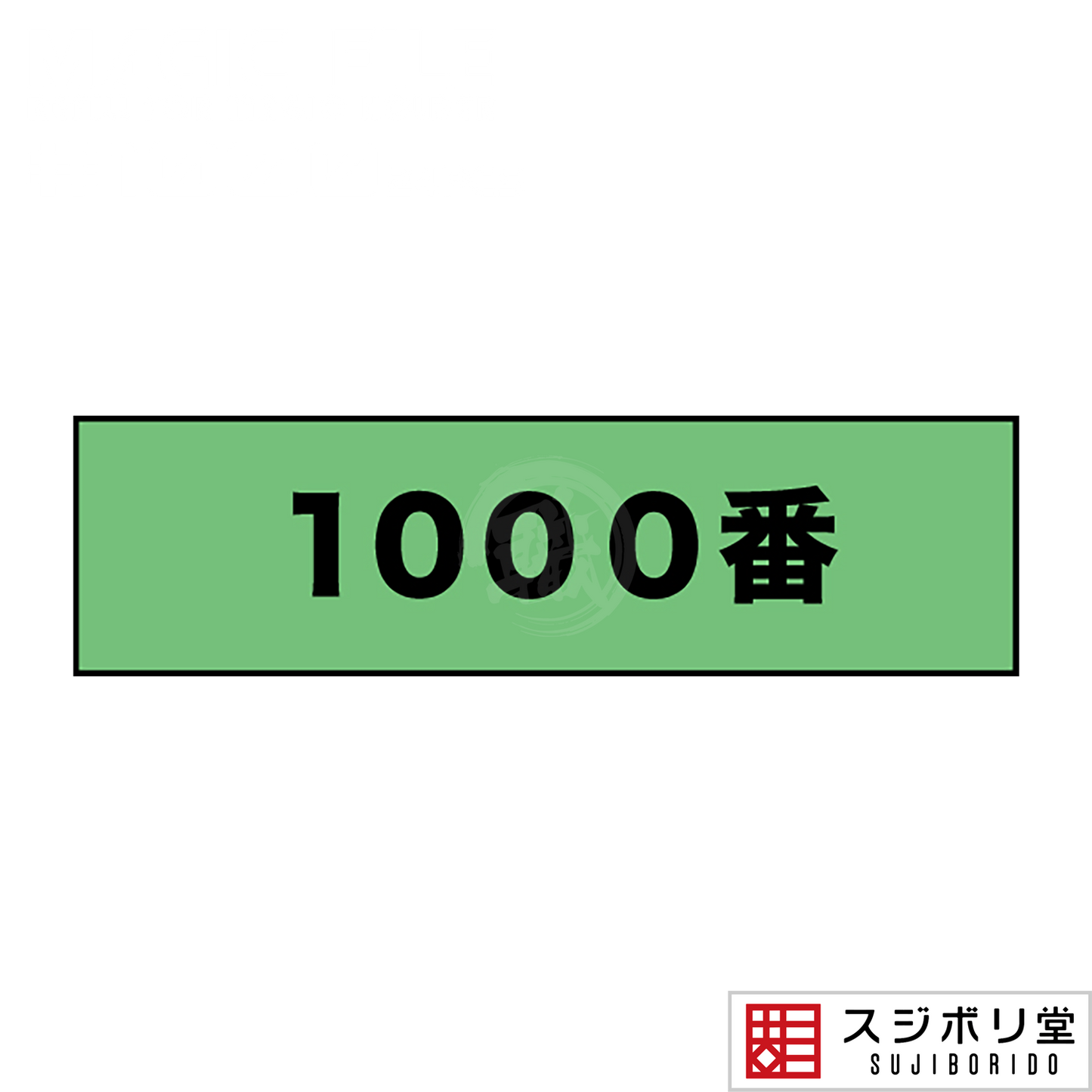 Magic File Green [#1000] - ShokuninGunpla