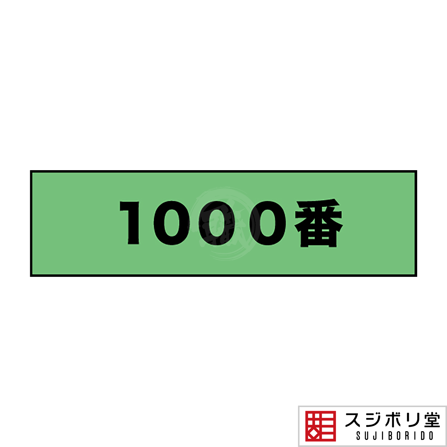 Magic File Green [#1000] - ShokuninGunpla