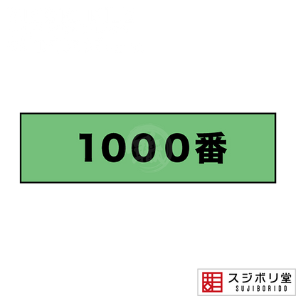 Magic File Green [#1000] - ShokuninGunpla