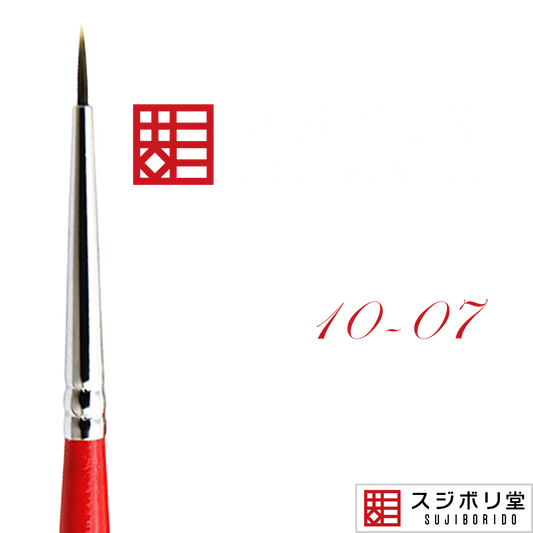 Excellon Brush [10-07] - ShokuninGunpla