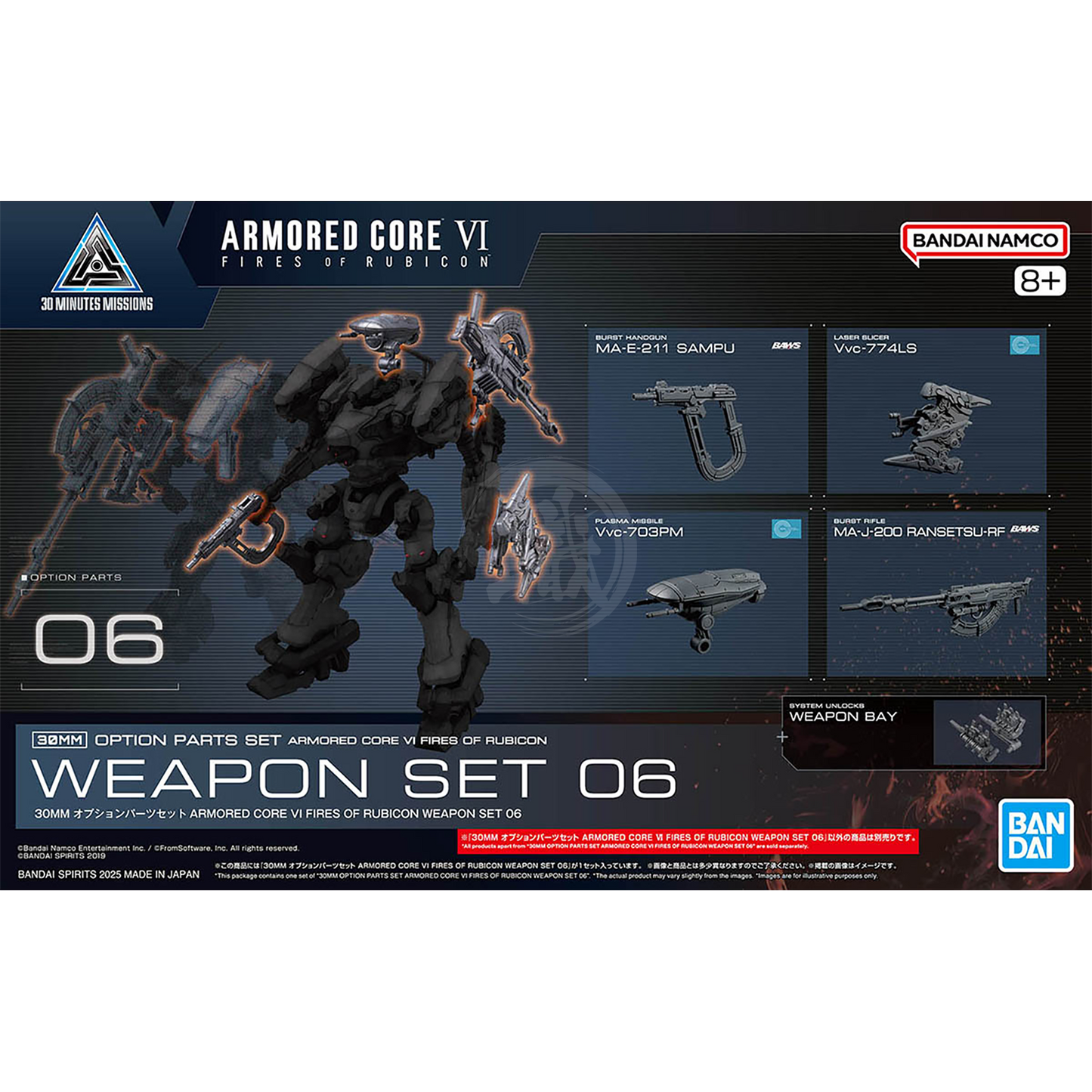 30MM Option Parts Set Armored Core Fires of Rubicon Weapon Set 06