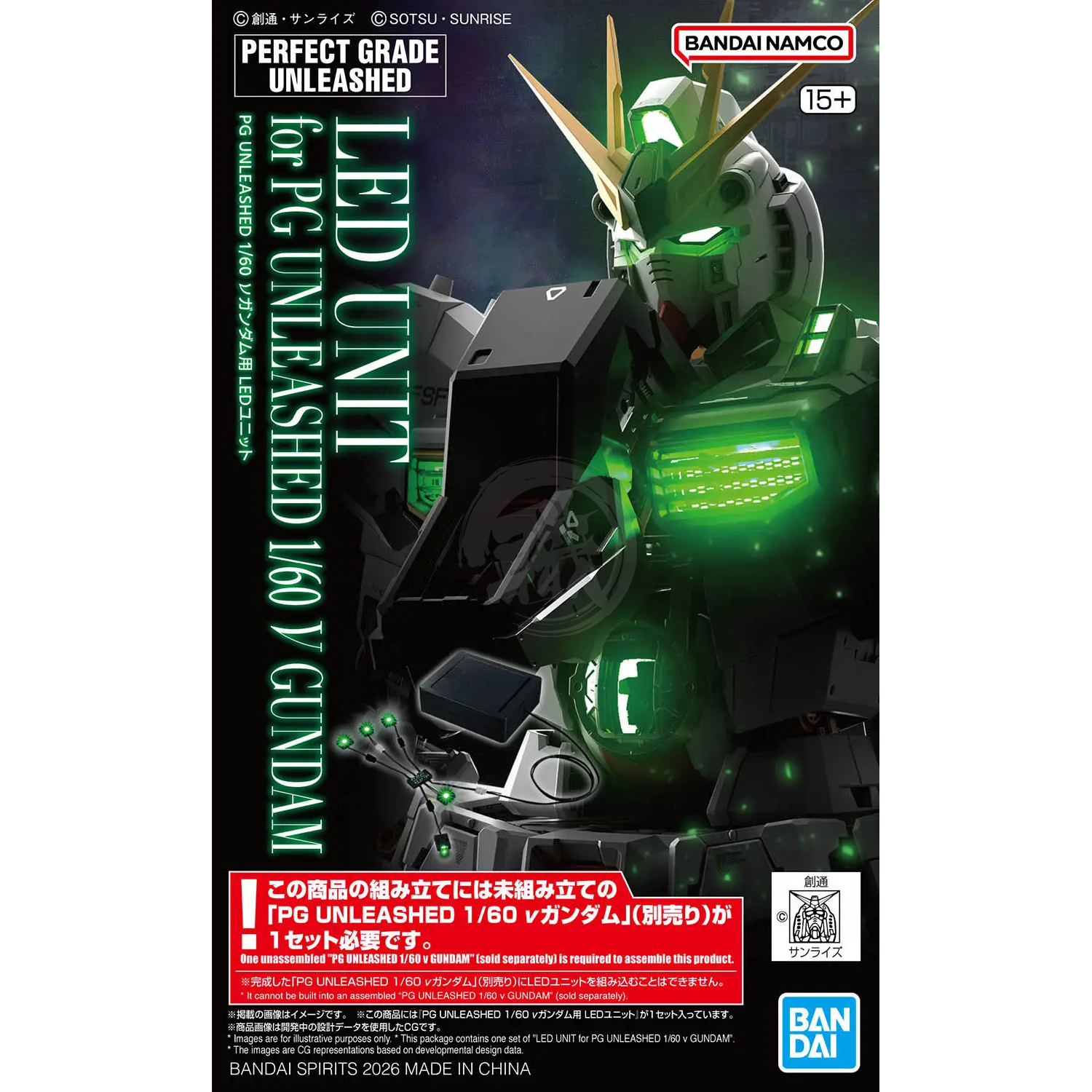 Bandai PGU Nu Gundam LED Model Kit cover showing the assembled Gundam with LED unit details and vibrant colors.