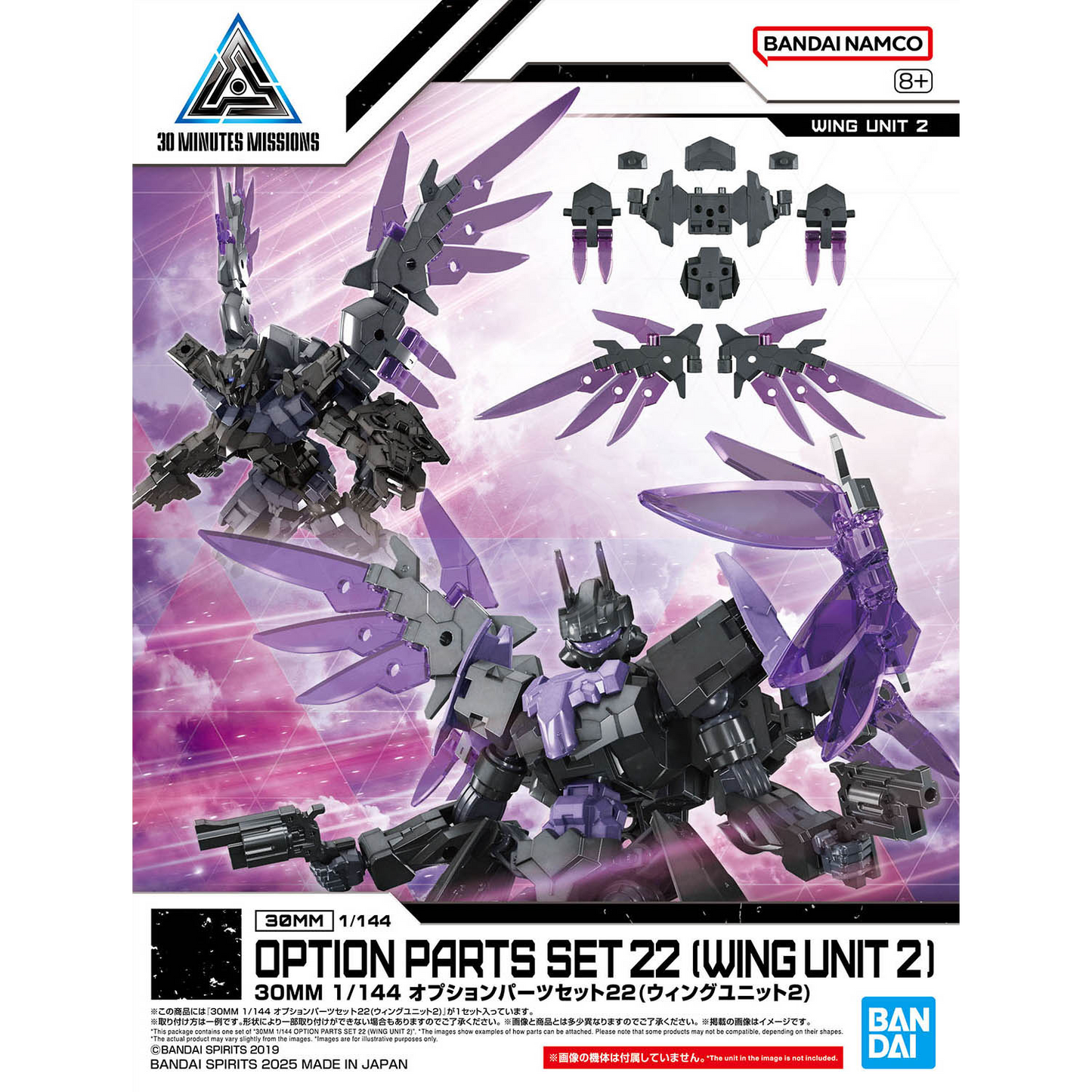 Bandai 30MM Option Parts Set 22 Wing Unit 2 for model kit, featuring detailed plastic wing components and assembly details.