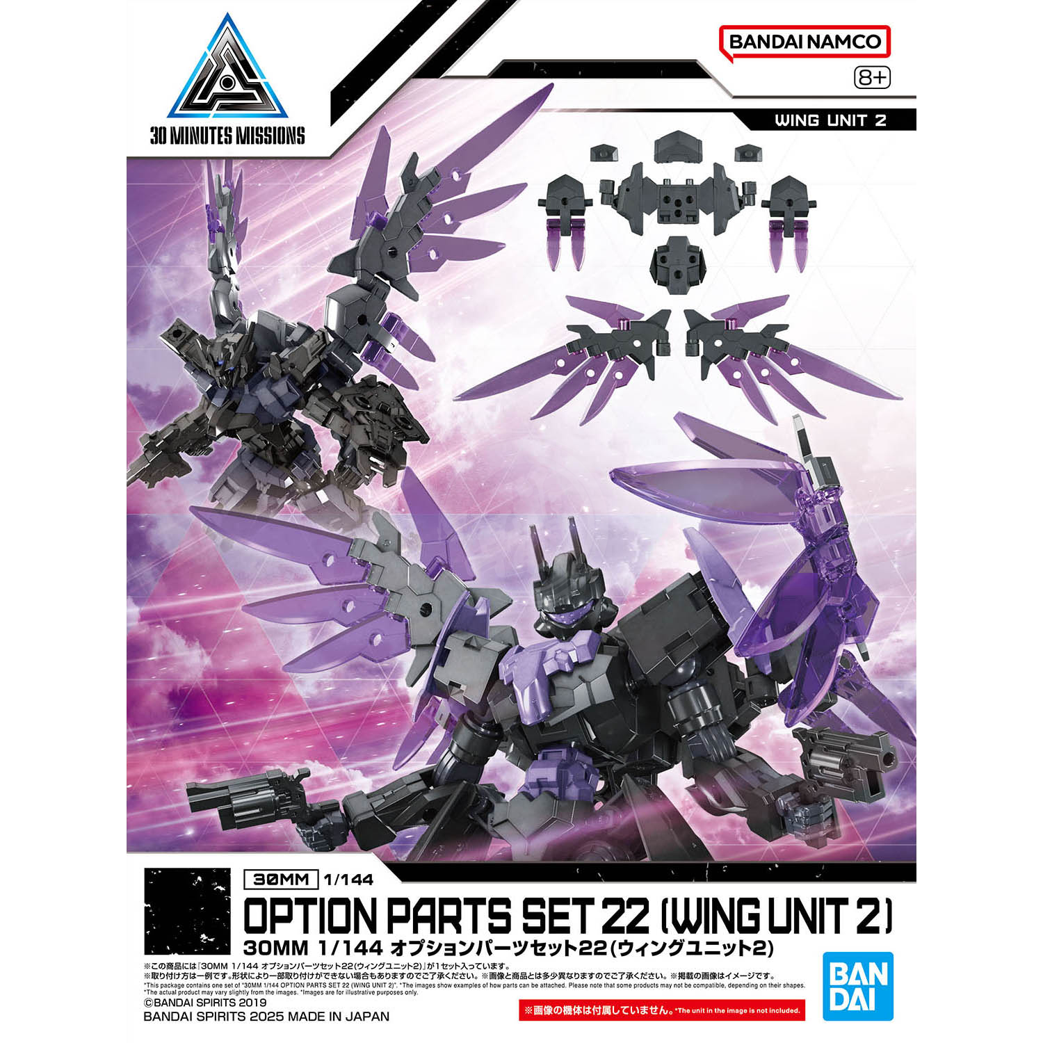 Bandai 30MM Option Parts Set 22 Wing Unit 2 for model kit, featuring detailed plastic wing components and assembly details.