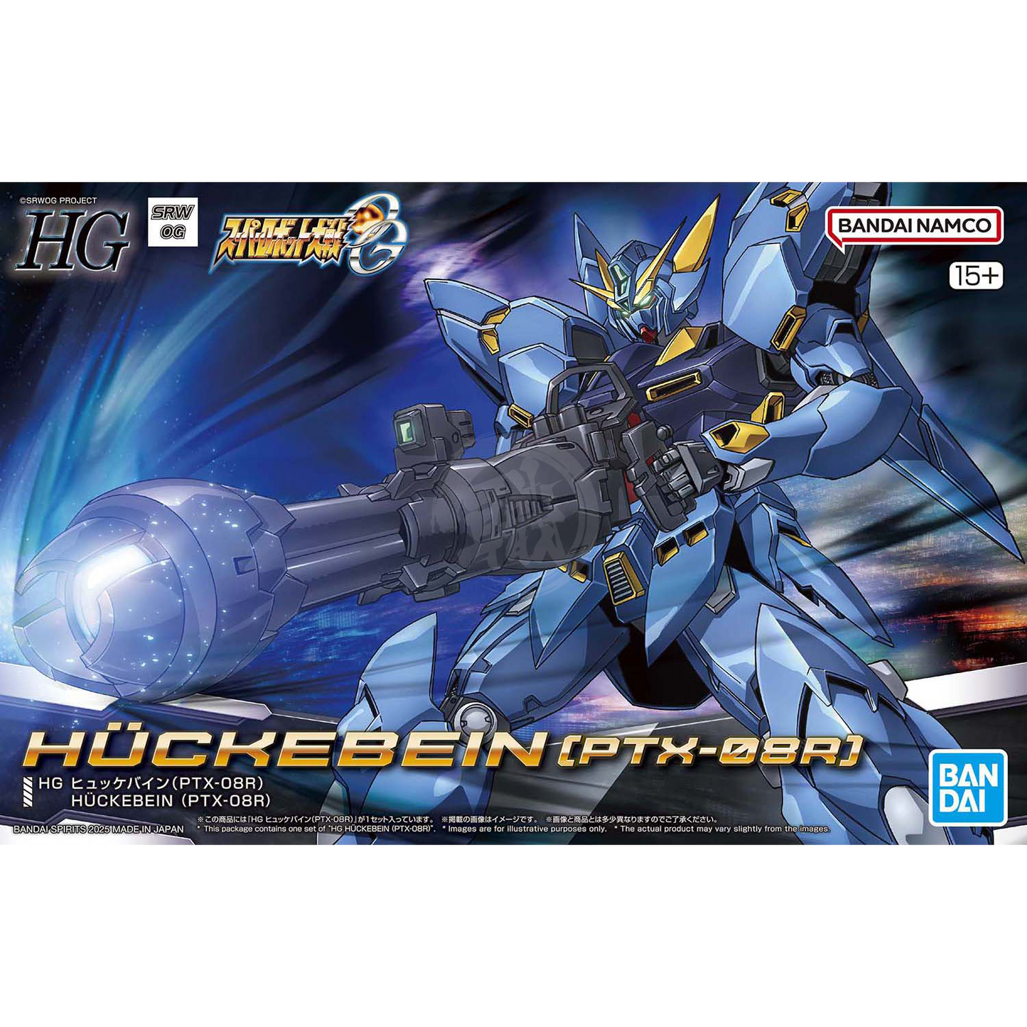 HG Huckebein [PTX-08R] - ShokuninGunpla