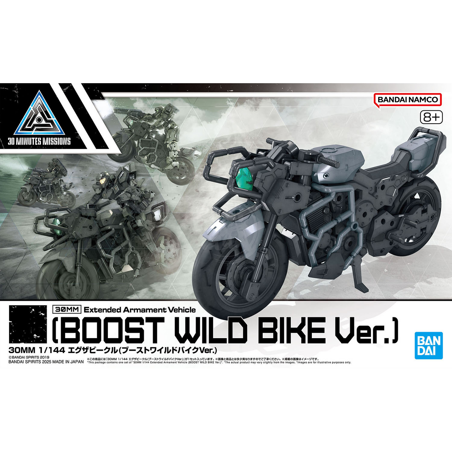 Bandai 30mm Extended Armament Vehicle model kit from Boost Wild Bike Ver., featuring detailed plastic parts on the cover.