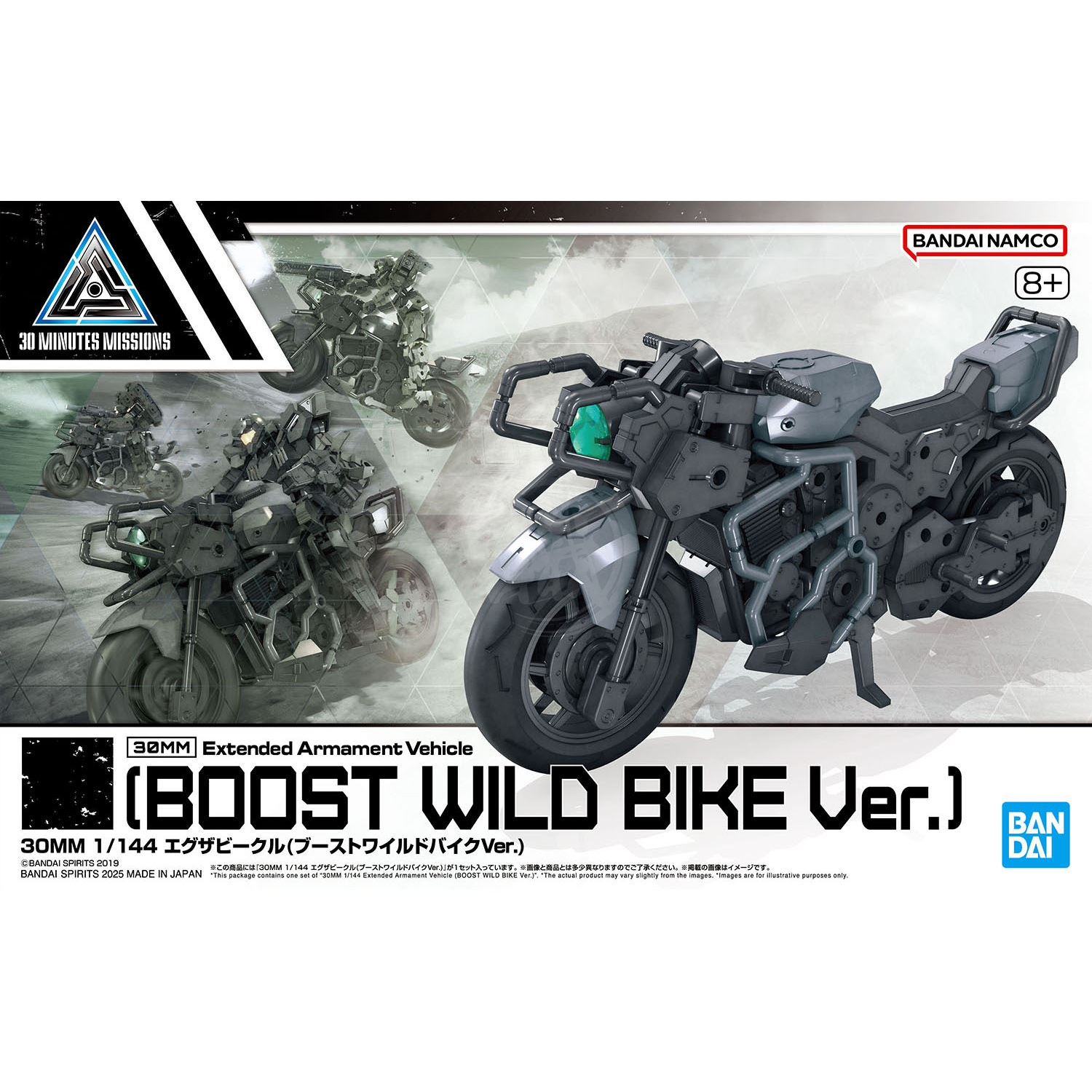 Bandai 30mm Extended Armament Vehicle model kit from Boost Wild Bike Ver., featuring detailed plastic parts on the cover.