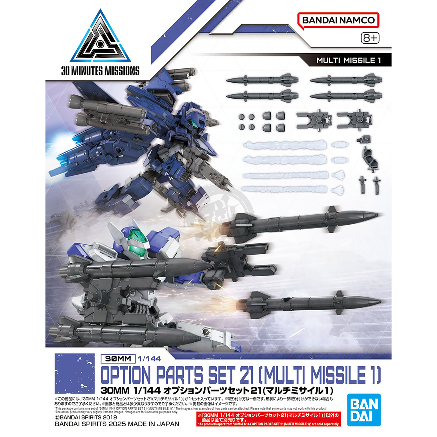 30MM Option Parts Set 21 [Multi Missile 1] - ShokuninGunpla