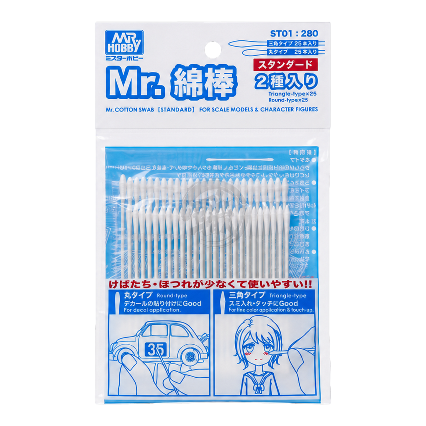 Mr.Cotton Swab [Standard] [ST01]