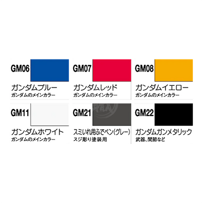 GSI Creos - [MS105] Gundam Marker Basic Set - ShokuninGunpla