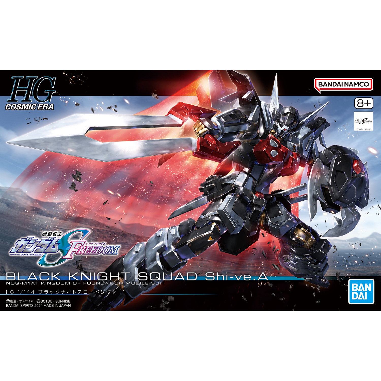 Bandai - HG Black Knight Squad Shi-ve.A - ShokuninGunpla