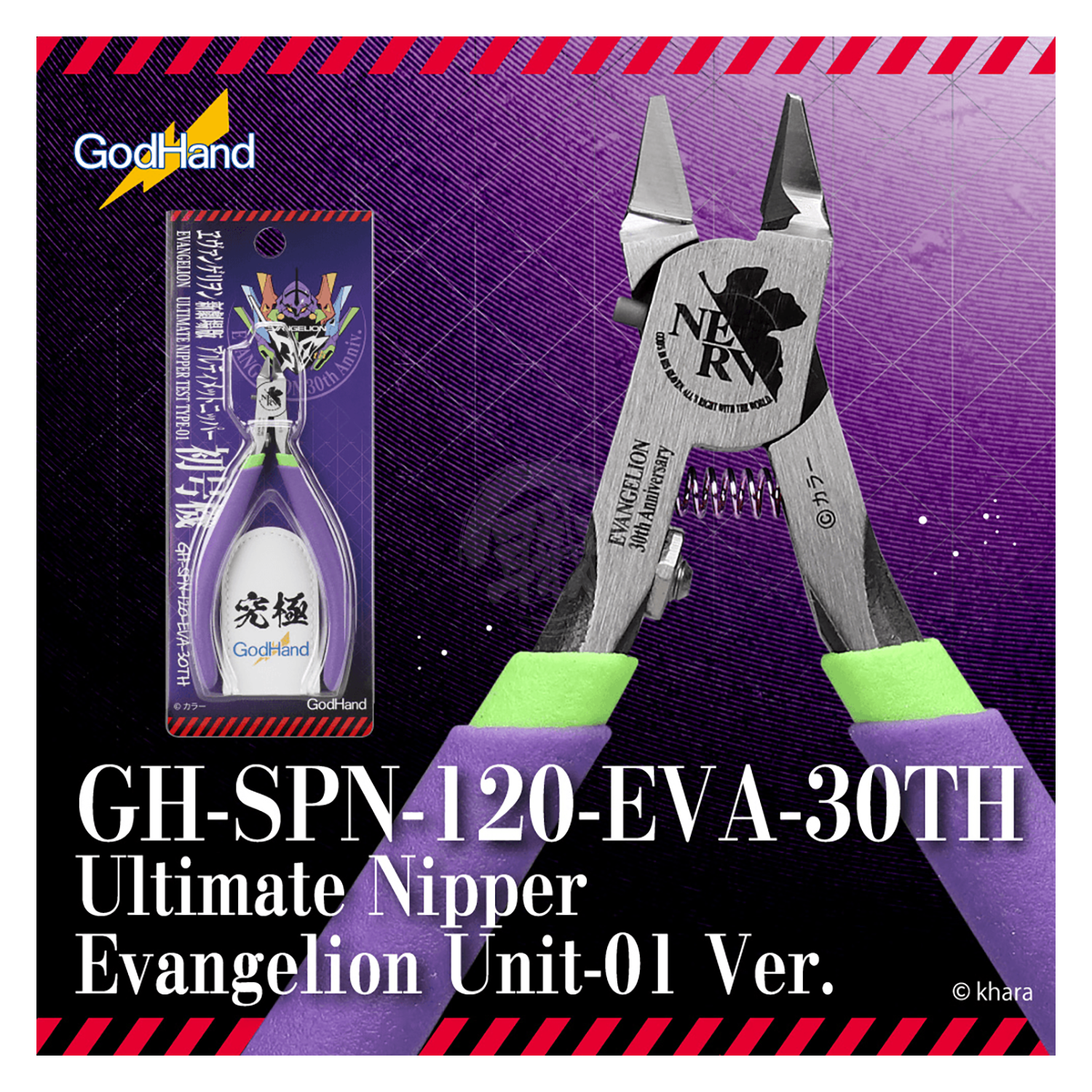 Right-handed Evangelion Unit-01 themed Ultimate Nipper by Godhand Tools, limited edition cutting tool with detailed design.