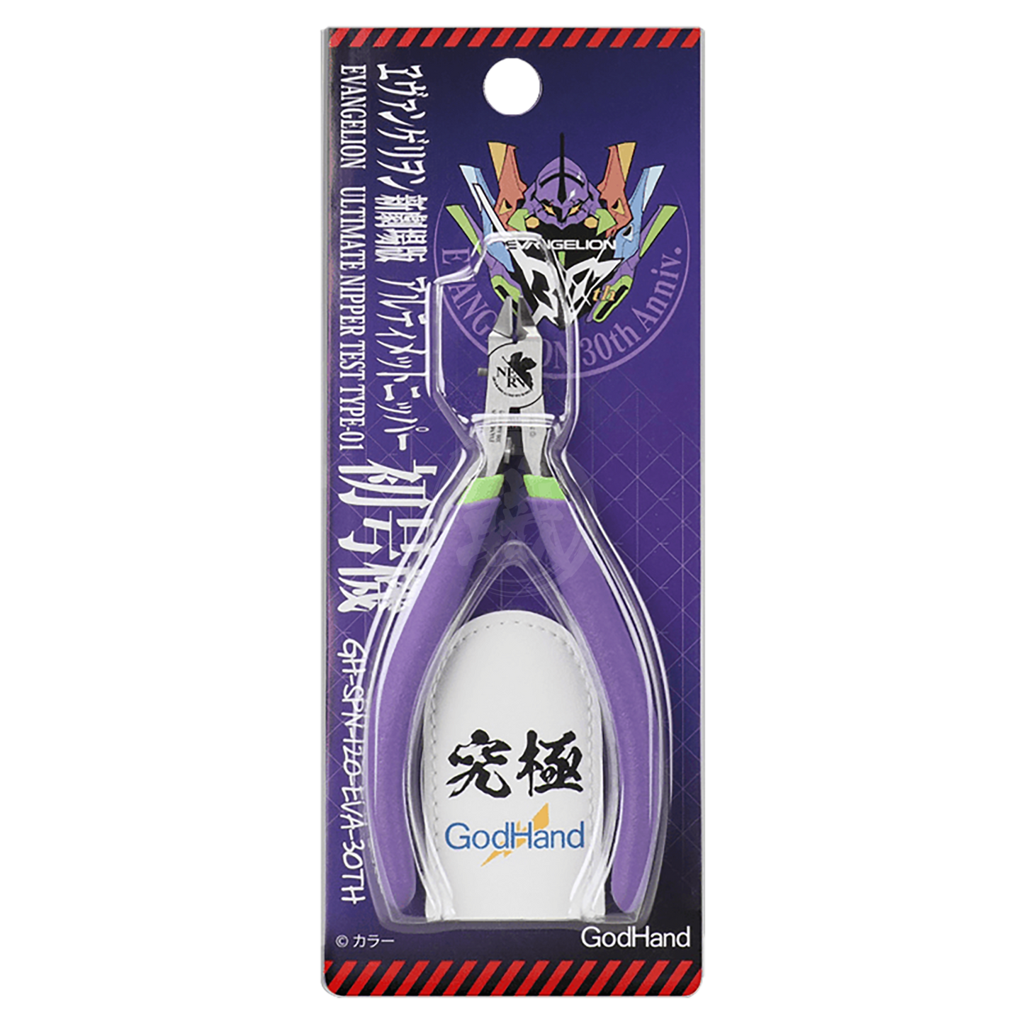 Right-handed Godhand Tools Ultimate Nipper Evangelion Unit-01 Limited Edition for cutting models and plastic parts.