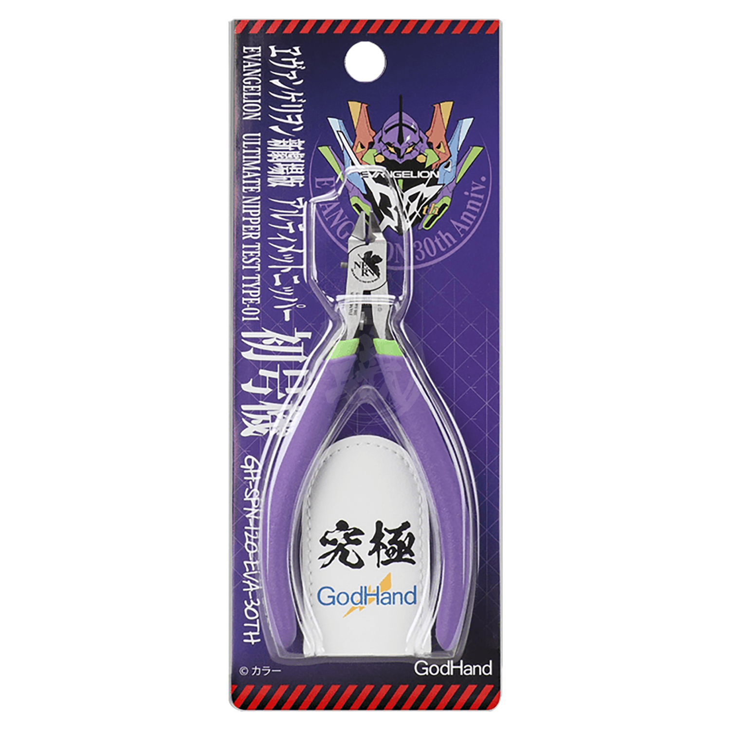 Right-handed Godhand Tools Ultimate Nipper Evangelion Unit-01 Limited Edition for cutting models and plastic parts.