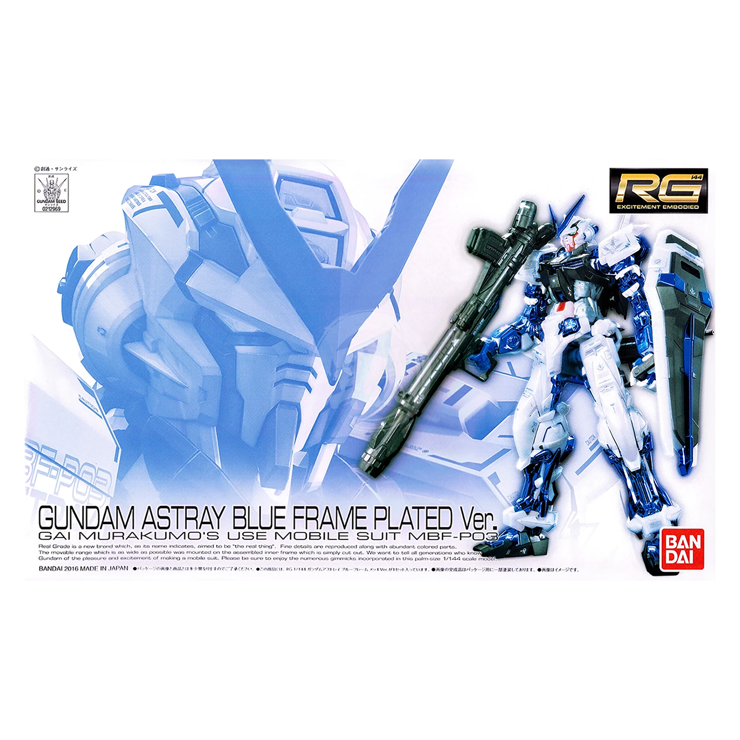 Bandai - RG Gundam Astray Blue Frame [Plated Ver.] - ShokuninGunpla