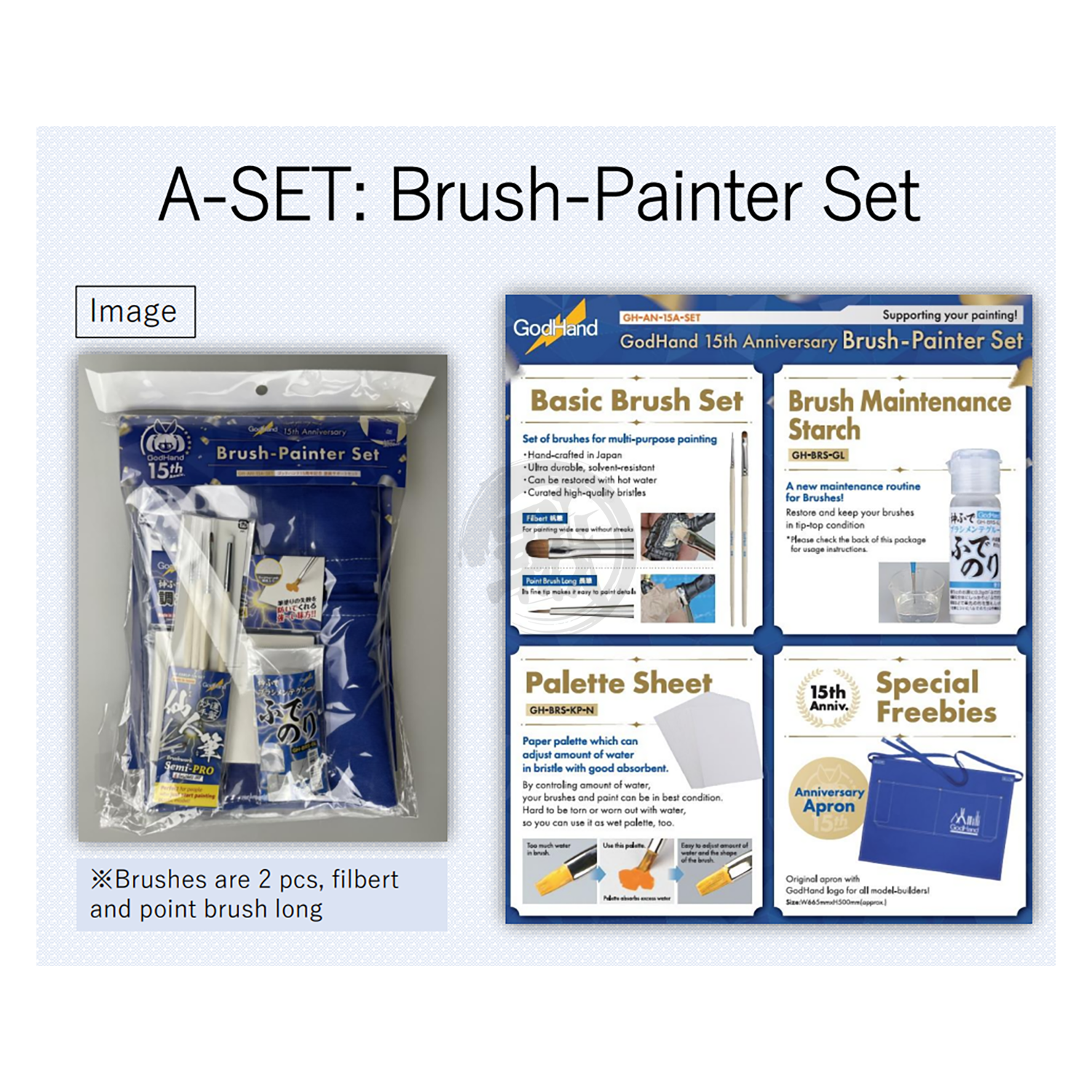 Exclusive Brush Painter Set [15th Anniversary Exclusive] - ShokuninGunpla