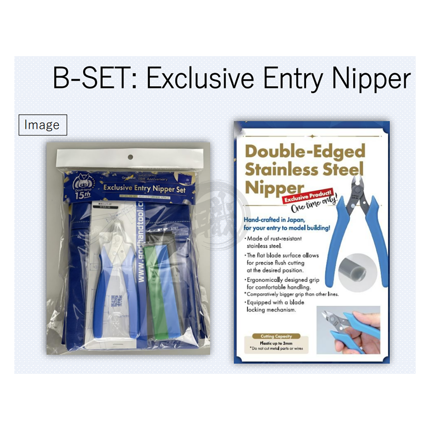 Exclusive Entry Nipper Set [15th Anniversary Exclusive] - ShokuninGunpla