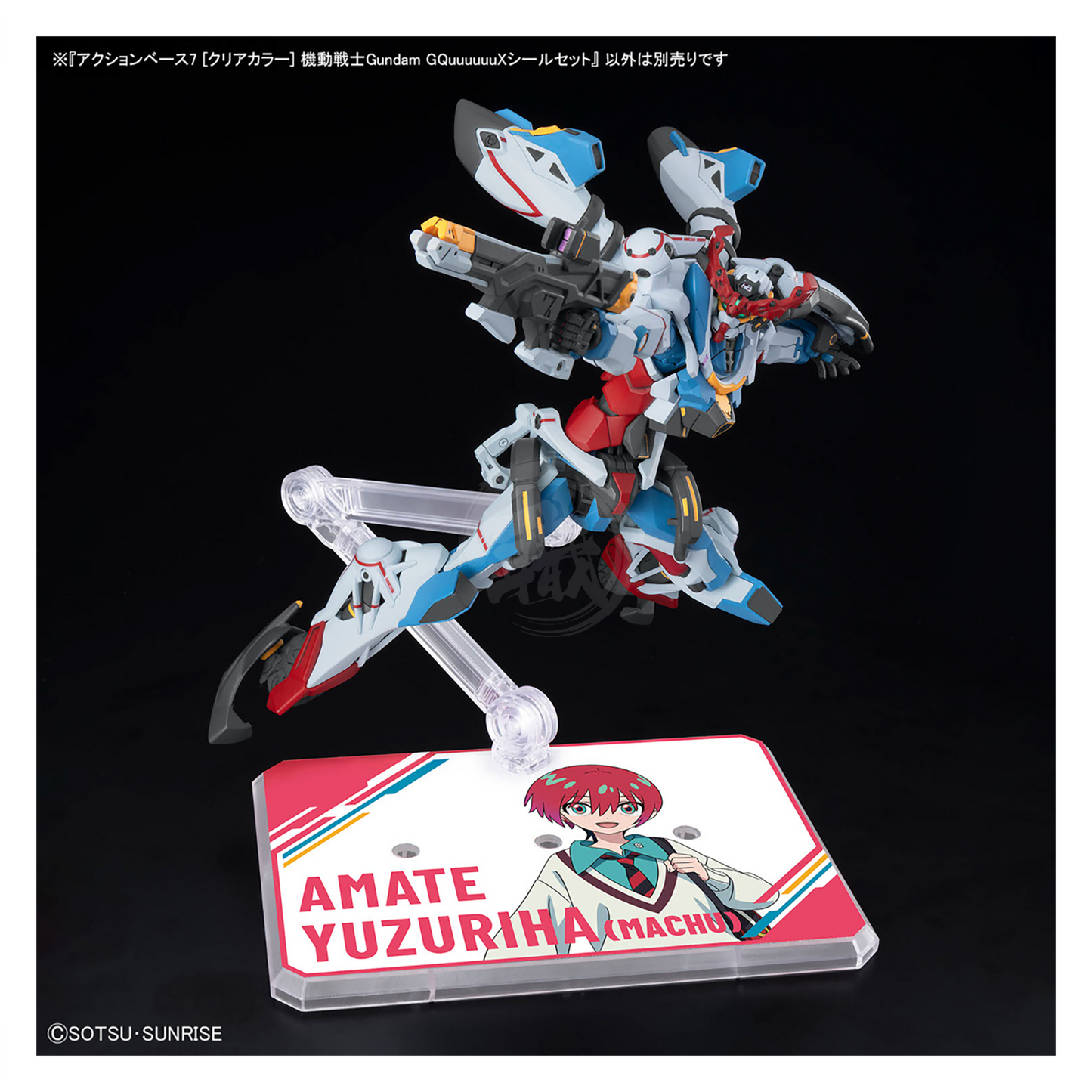 Action Base 7 [Clear] [Mobile Suit Gundam GQuuuuuuX Stickers Set] - ShokuninGunpla