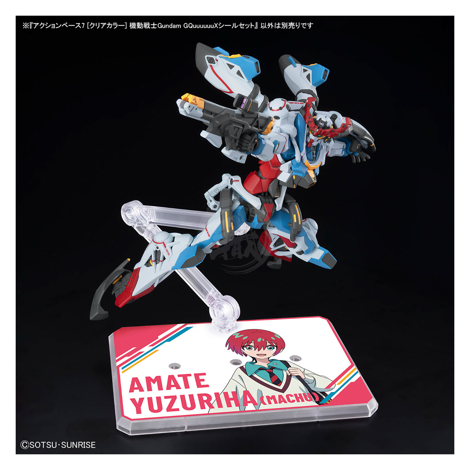 Action Base 7 [Clear] [Mobile Suit Gundam GQuuuuuuX Stickers Set] - ShokuninGunpla