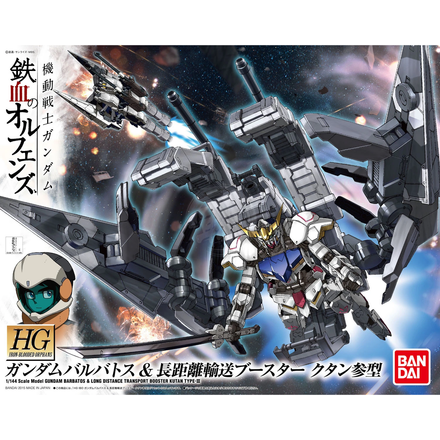 HG Gundam Barbatos & Long Distance Transport Booster Kutan Type-III - ShokuninGunpla