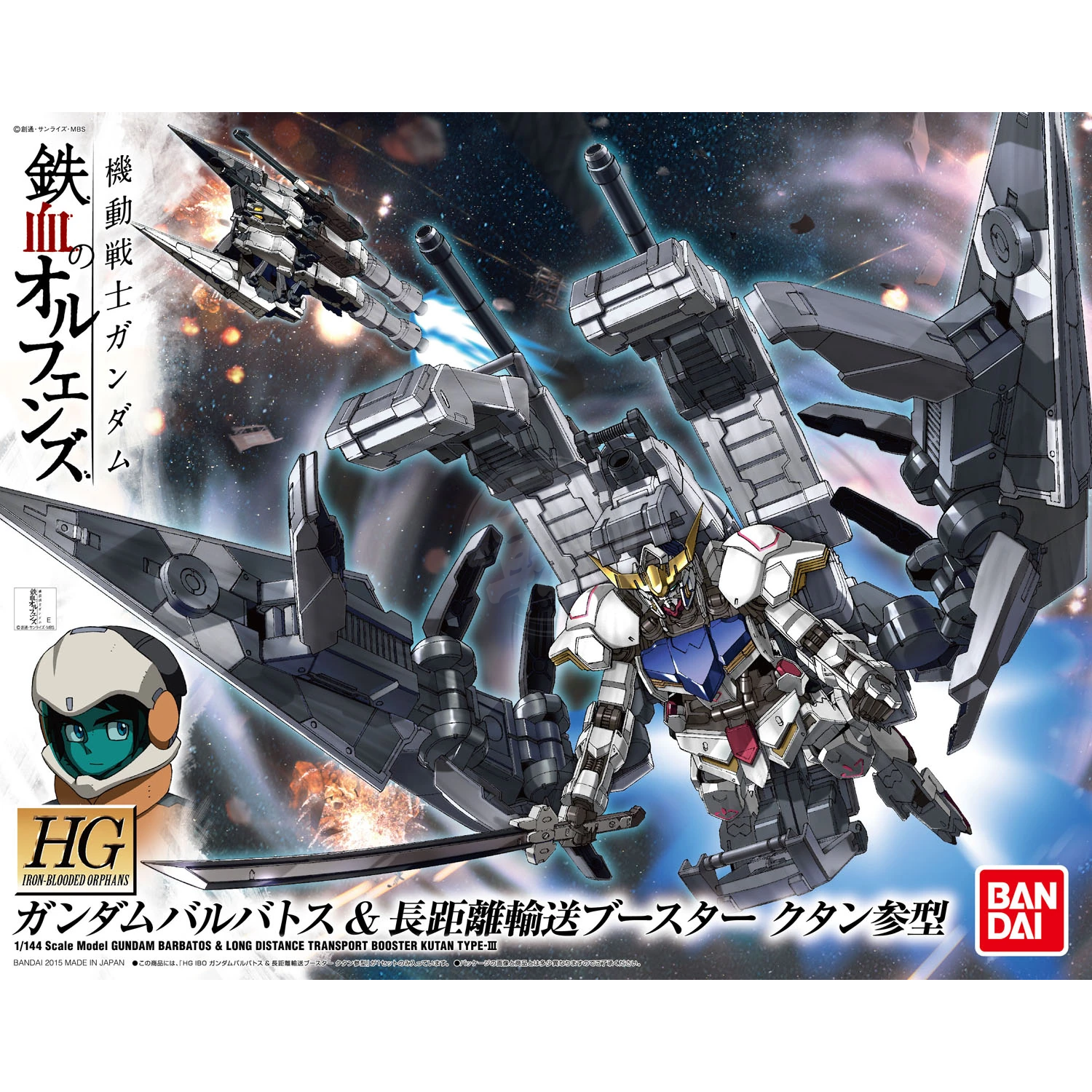 HG Gundam Barbatos & Long Distance Transport Booster Kutan Type-III - ShokuninGunpla