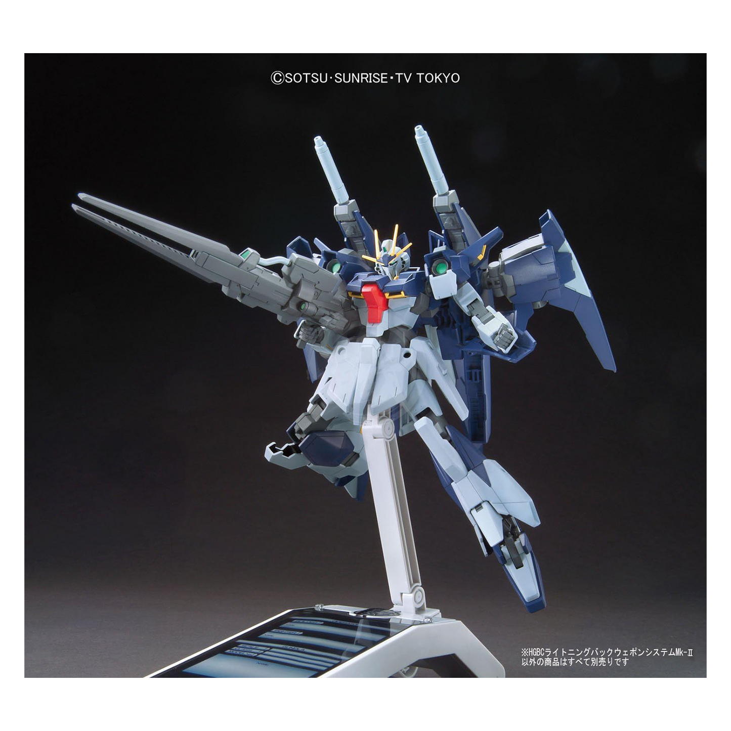 HG Lightning Back Weapon System Mk-II