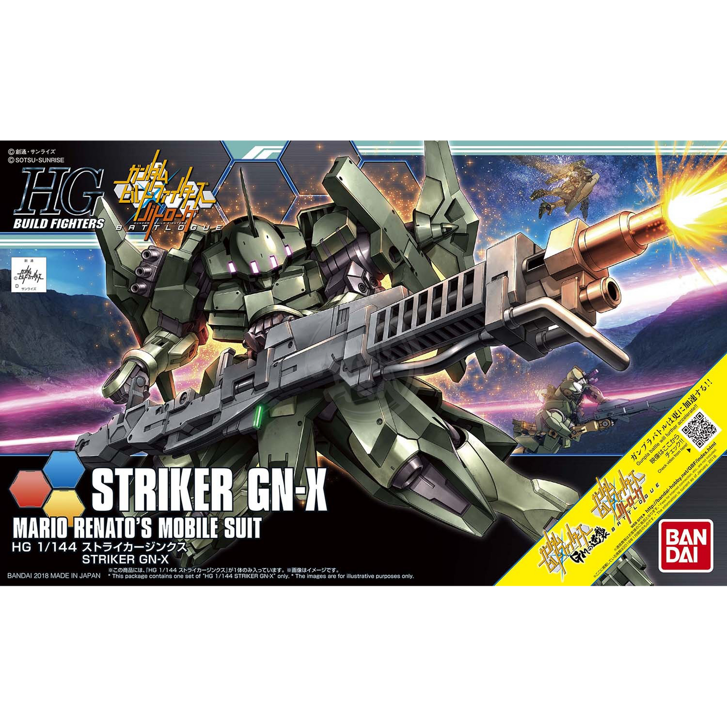 HG Striker GN-X