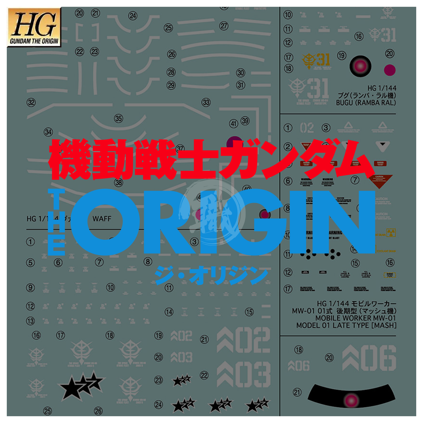 Bandai Gundam Decal Sheet No.119 For Mobile Suit Gundam: The Origin - Water Slide Decals (Japan Import)