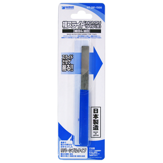 HG File [Side Sliding Type / Flat] [Fine / Super Fine] - ShokuninGunpla