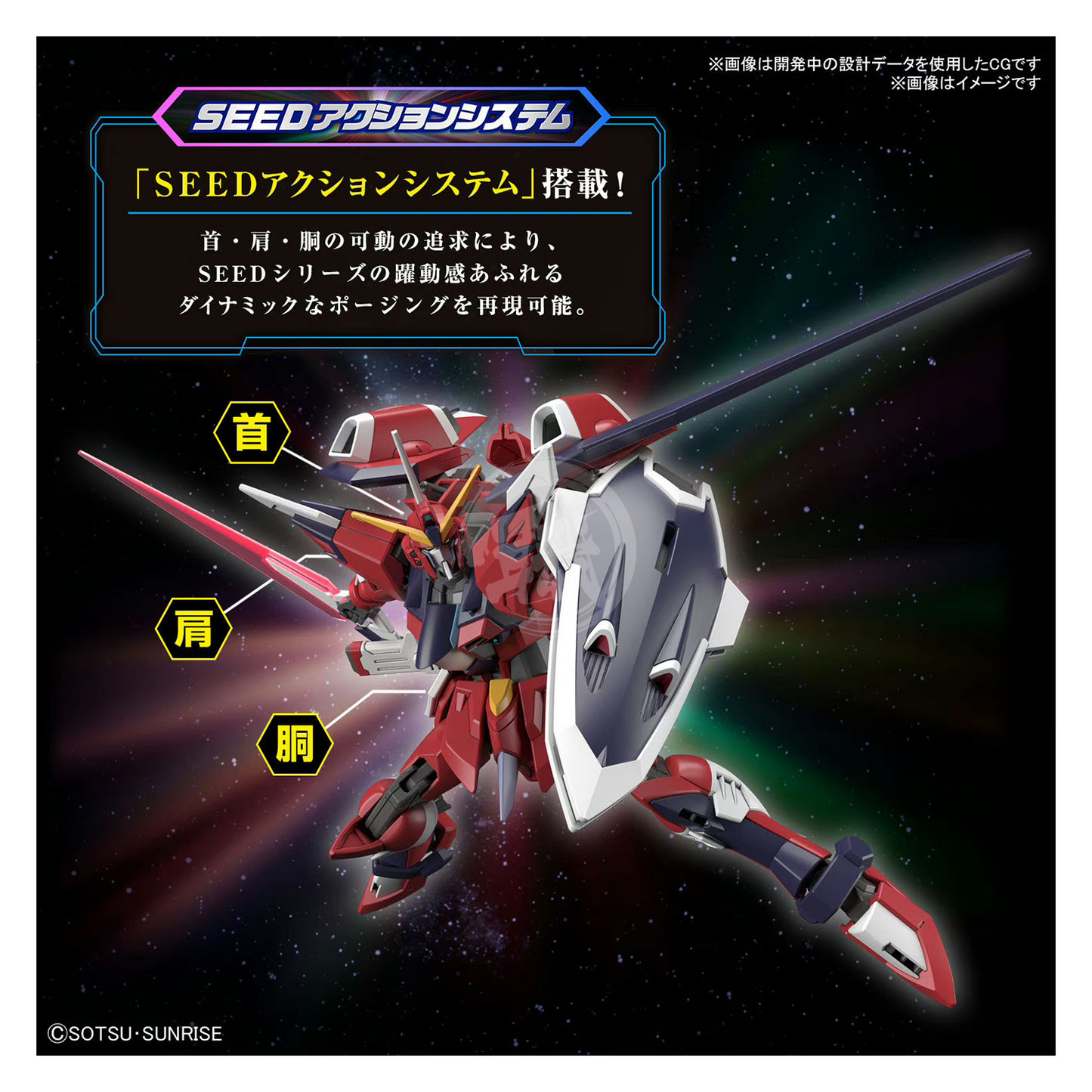 Bandai - HG Immortal Justice Gundam [Preorder Q1 2024] - ShokuninGunpla