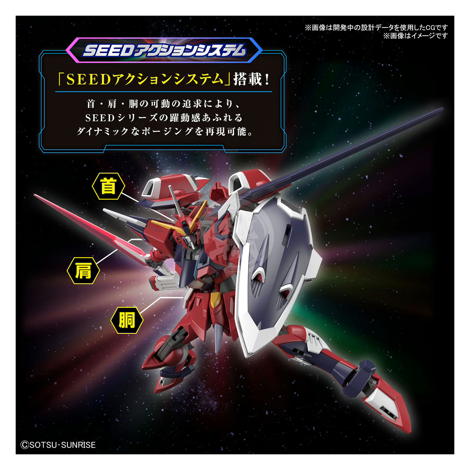 Bandai - HG Immortal Justice Gundam [Preorder Q1 2024] - ShokuninGunpla