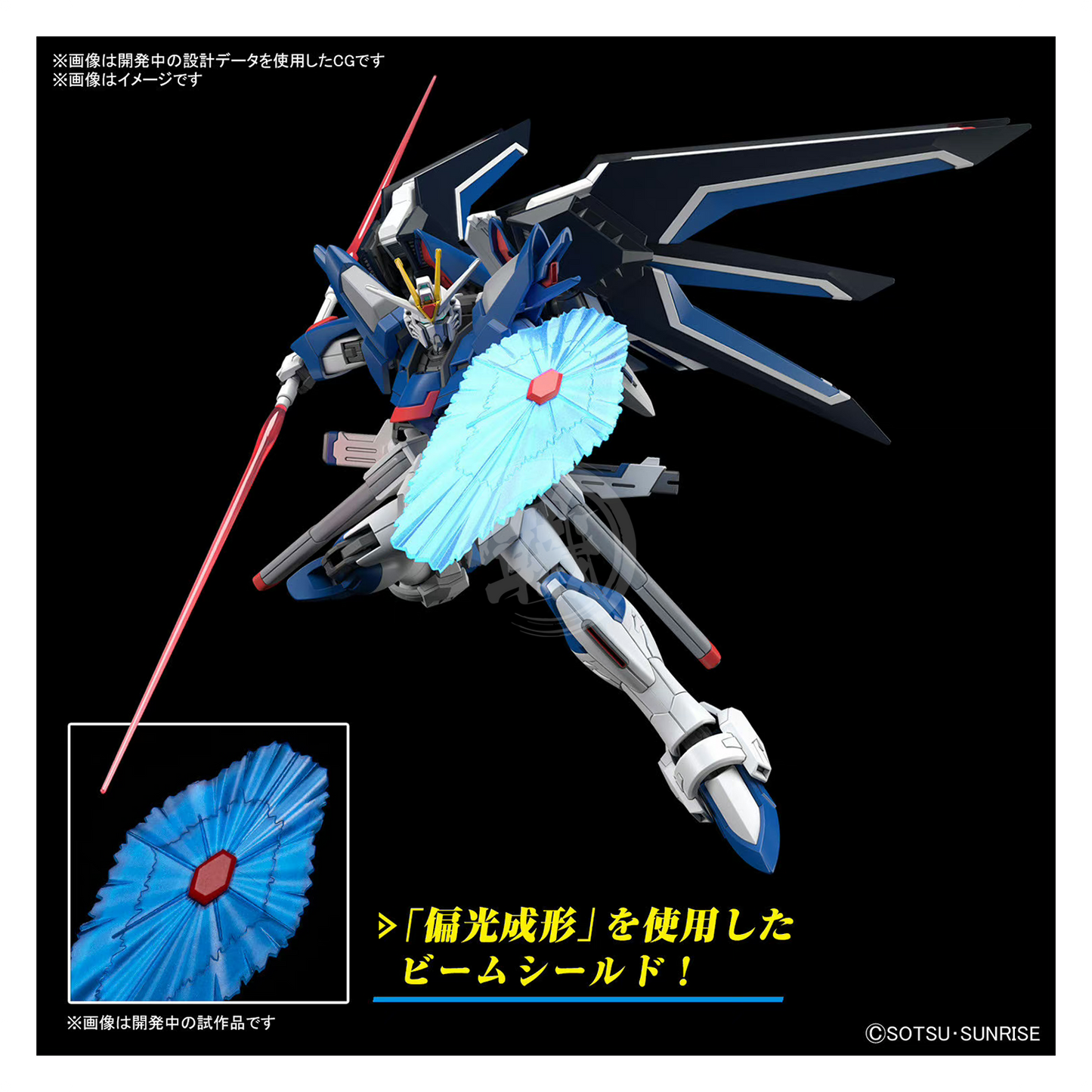 Bandai - HG Rising Freedom Gundam [Preorder Q1 2024] - ShokuninGunpla