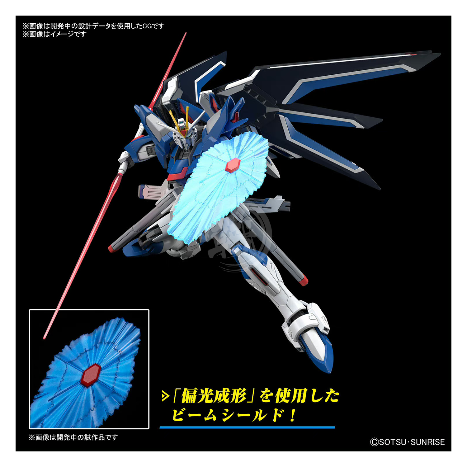 Bandai - HG Rising Freedom Gundam [Preorder Q1 2024] - ShokuninGunpla