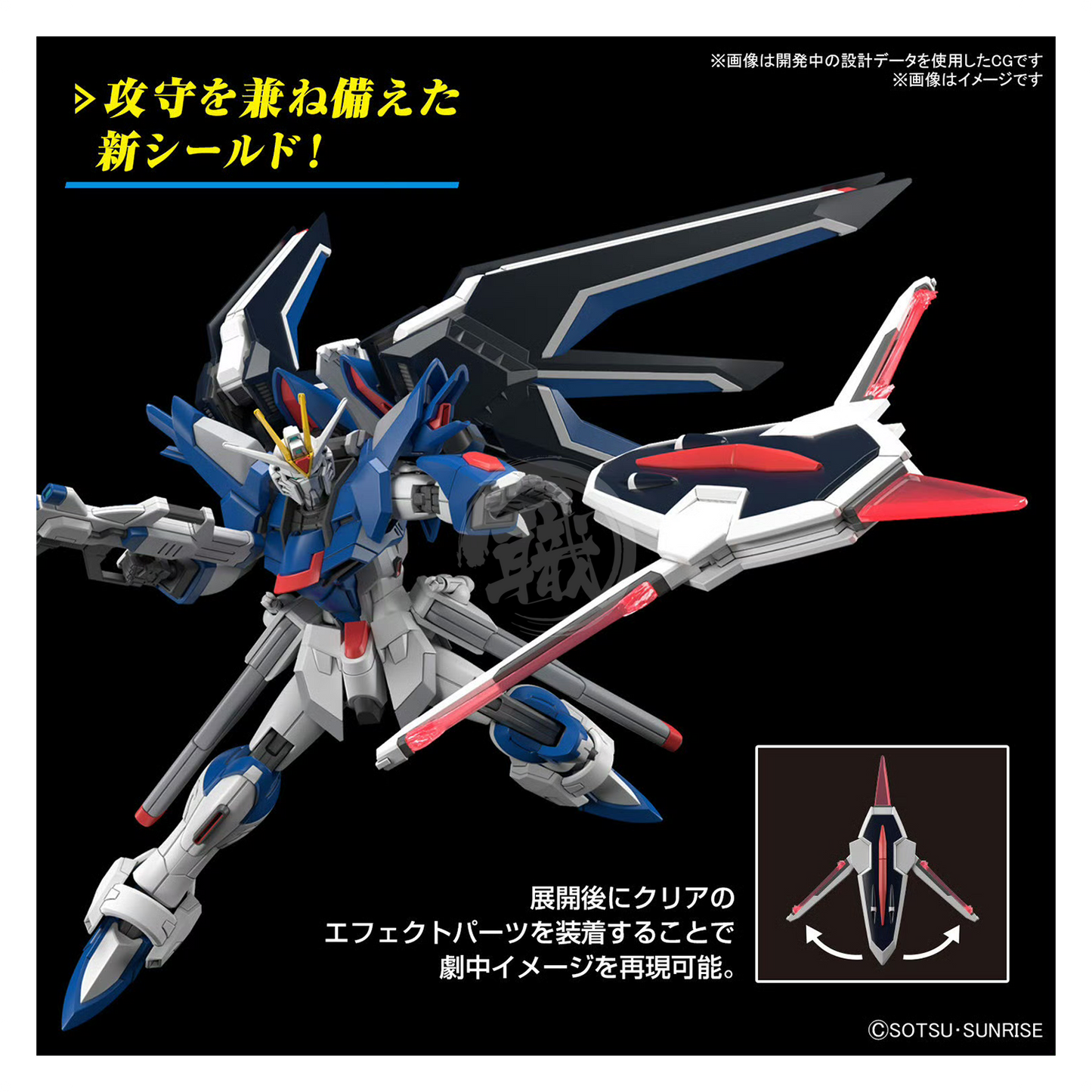 Bandai - HG Rising Freedom Gundam [Preorder Q1 2024] - ShokuninGunpla